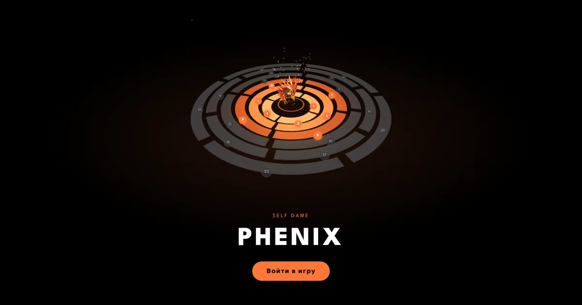 Intro: rings around the fire, entering the game