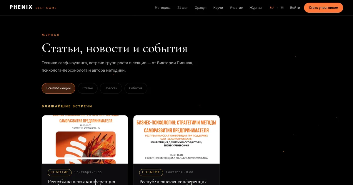 Journal: articles, news and upcoming events